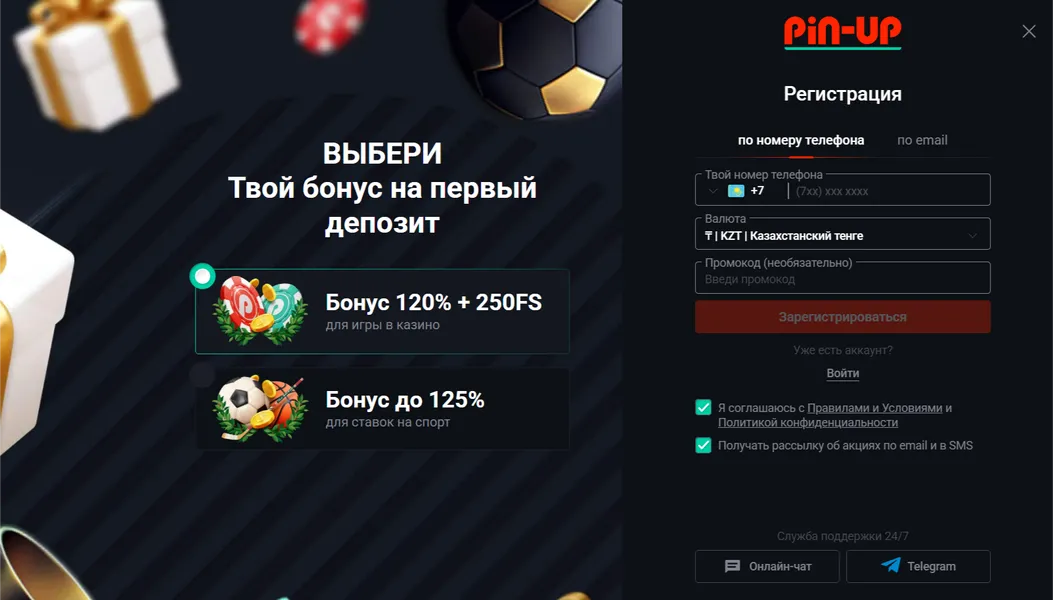 Вход в казино после регистрации