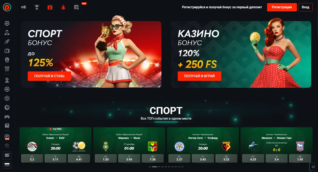 Приветственный бонус за регистрацию в Пин Ап